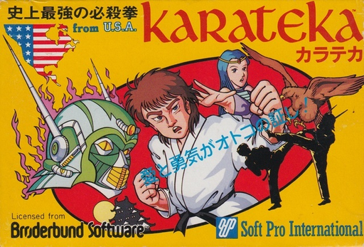 Karateka (Japan) box art
